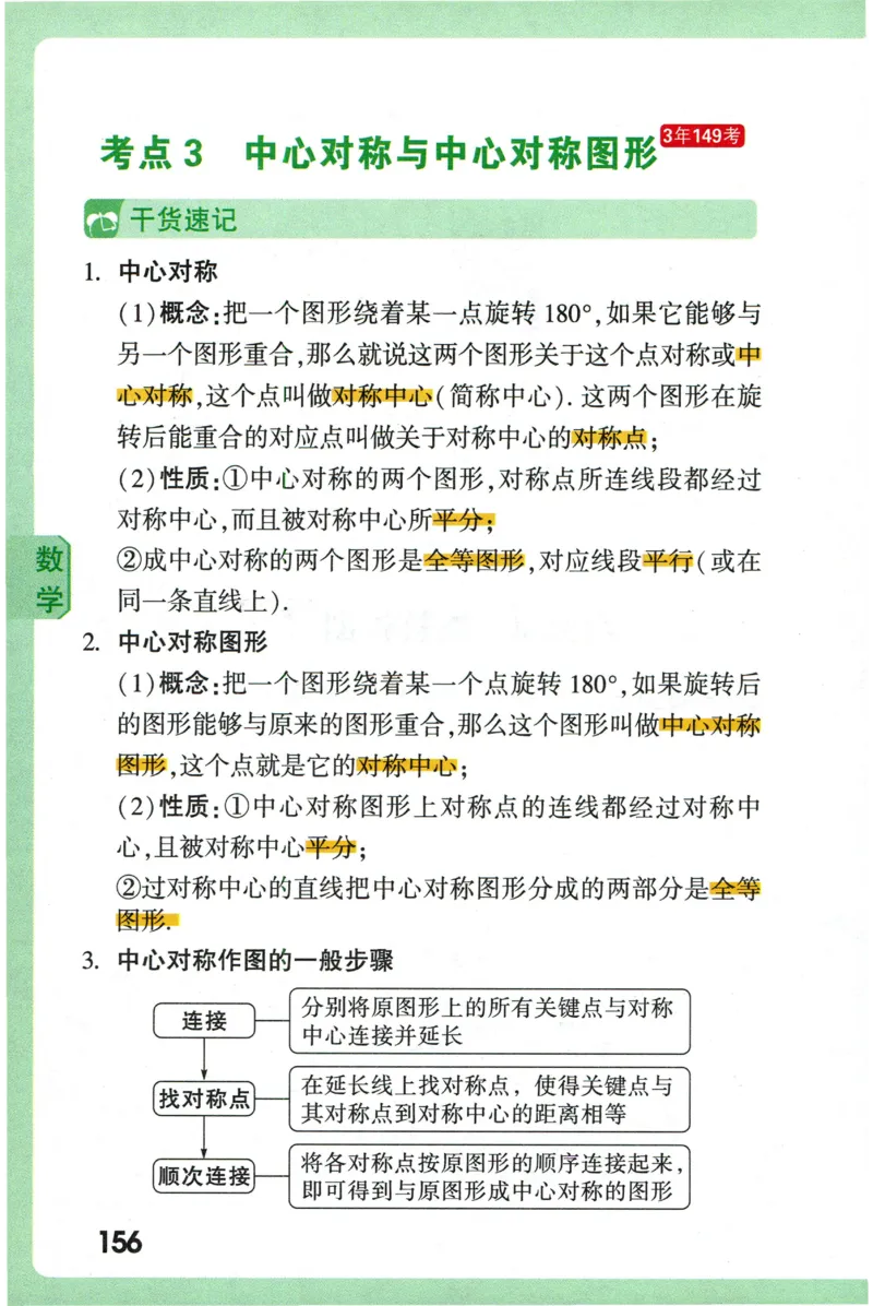 2026版初中《万唯秒懂初中数理化》公式定理推导_2026万唯系列预习复习_2026版初中《万唯秒懂初中数理化》公式定理推导