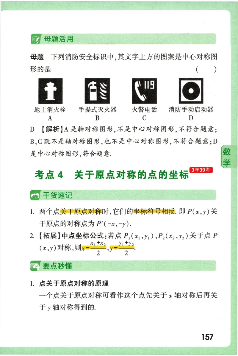 2026版初中《万唯秒懂初中数理化》公式定理推导_2026万唯系列预习复习_2026版初中《万唯秒懂初中数理化》公式定理推导