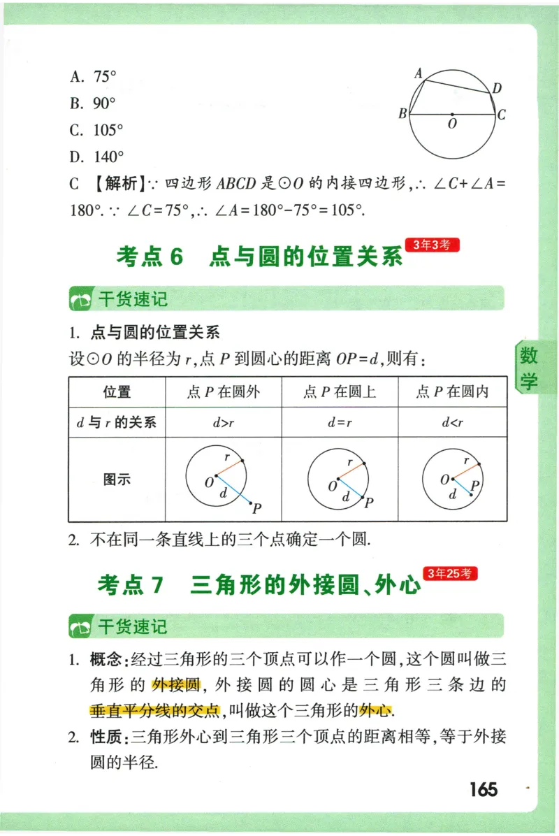 2026版初中《万唯秒懂初中数理化》公式定理推导_2026万唯系列预习复习_2026版初中《万唯秒懂初中数理化》公式定理推导