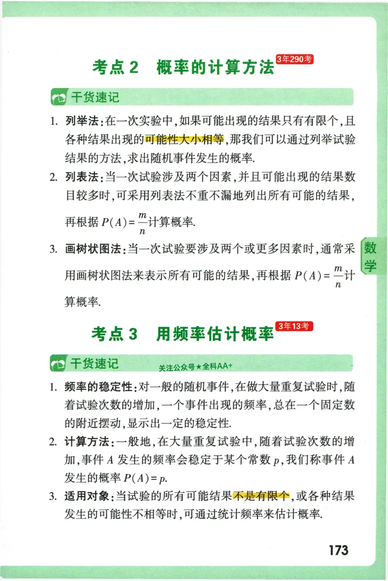 2026版初中《万唯秒懂初中数理化》公式定理推导_2026万唯系列预习复习_2026版初中《万唯秒懂初中数理化》公式定理推导