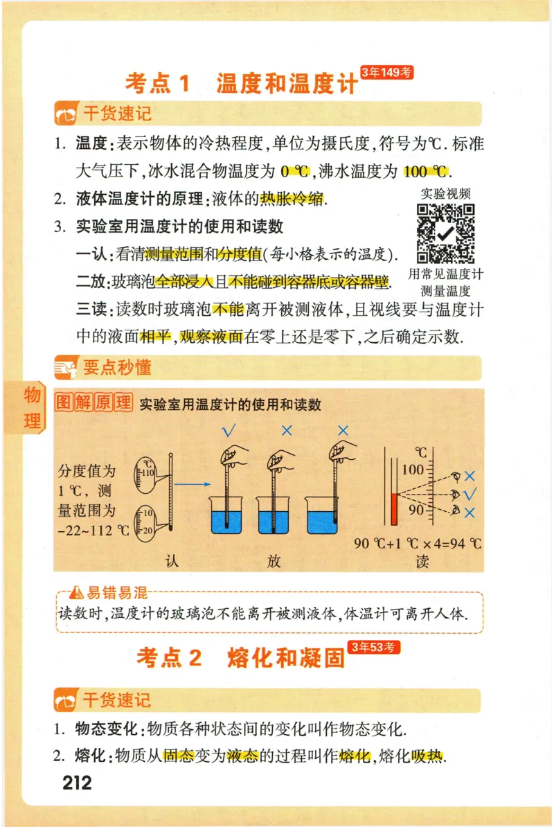 2026版初中《万唯秒懂初中数理化》公式定理推导_2026万唯系列预习复习_2026版初中《万唯秒懂初中数理化》公式定理推导