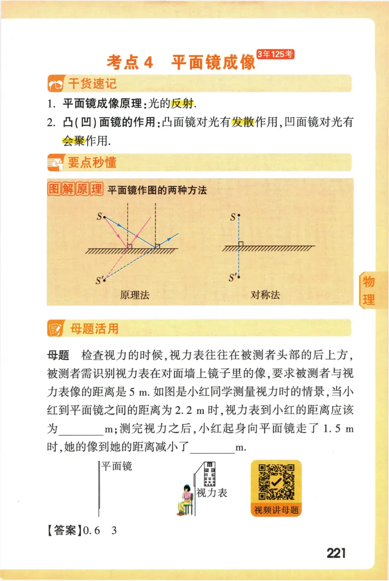 2026版初中《万唯秒懂初中数理化》公式定理推导_2026万唯系列预习复习_2026版初中《万唯秒懂初中数理化》公式定理推导