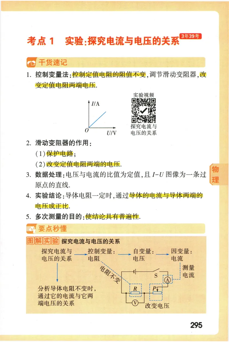 2026版初中《万唯秒懂初中数理化》公式定理推导_2026万唯系列预习复习_2026版初中《万唯秒懂初中数理化》公式定理推导