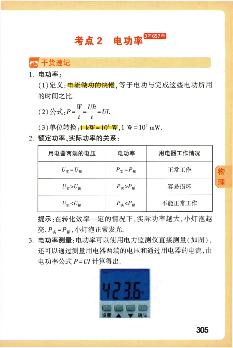 2026版初中《万唯秒懂初中数理化》公式定理推导_2026万唯系列预习复习_2026版初中《万唯秒懂初中数理化》公式定理推导