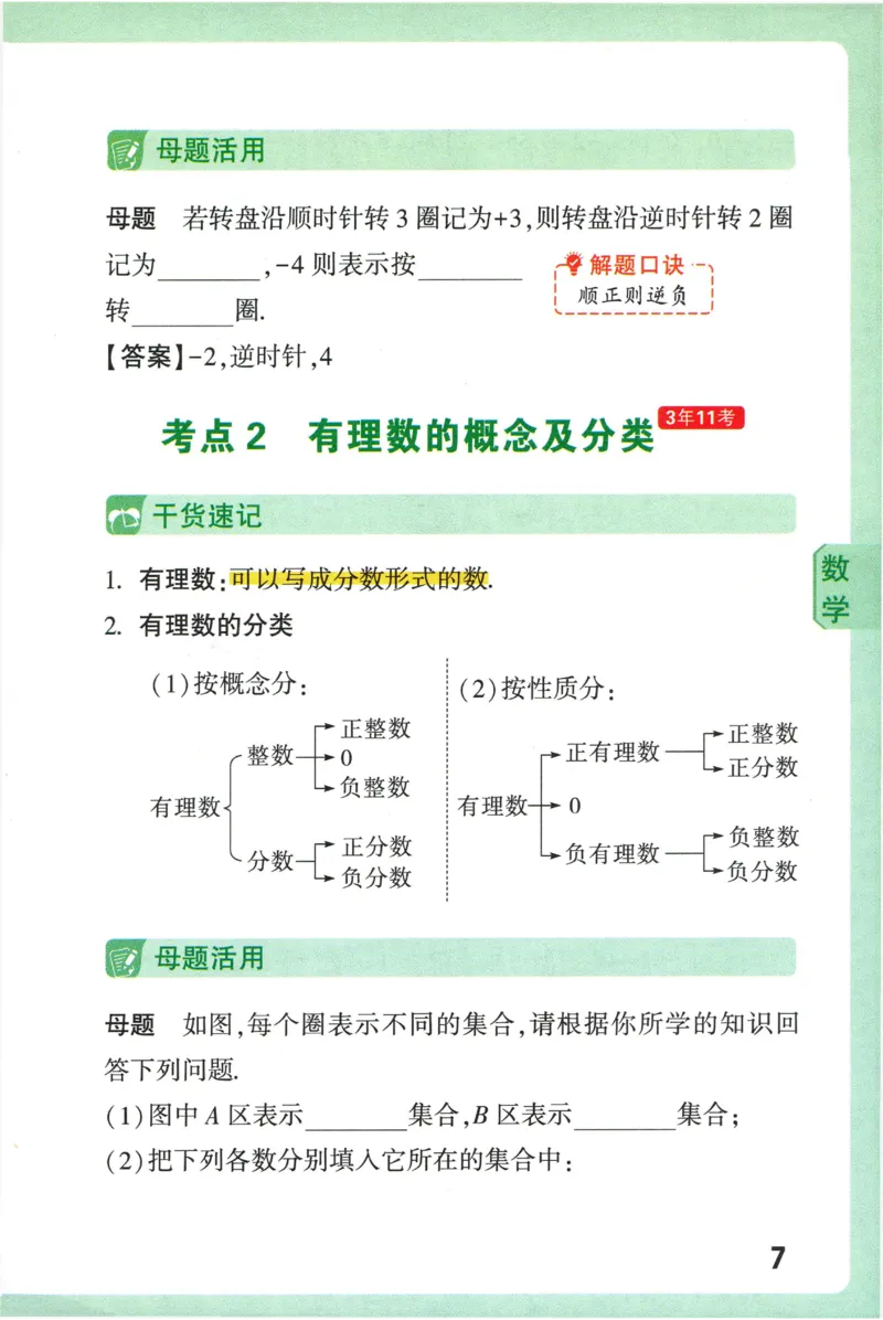 2026版初中《万唯秒懂初中数理化》公式定理推导_2026万唯系列预习复习_2026版初中《万唯秒懂初中数理化》公式定理推导