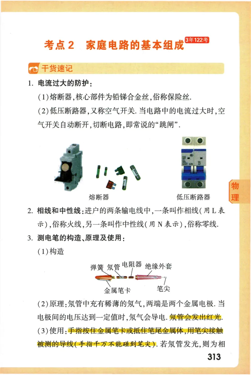 2026版初中《万唯秒懂初中数理化》公式定理推导_2026万唯系列预习复习_2026版初中《万唯秒懂初中数理化》公式定理推导