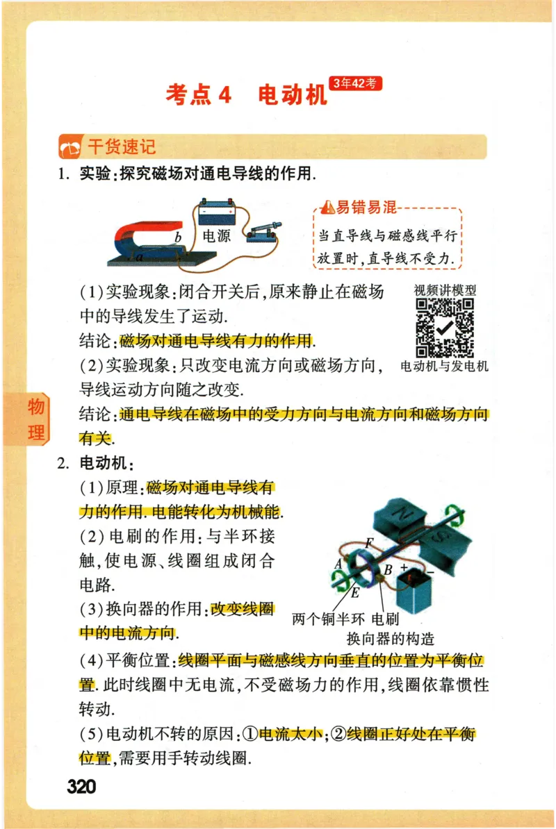 2026版初中《万唯秒懂初中数理化》公式定理推导_2026万唯系列预习复习_2026版初中《万唯秒懂初中数理化》公式定理推导