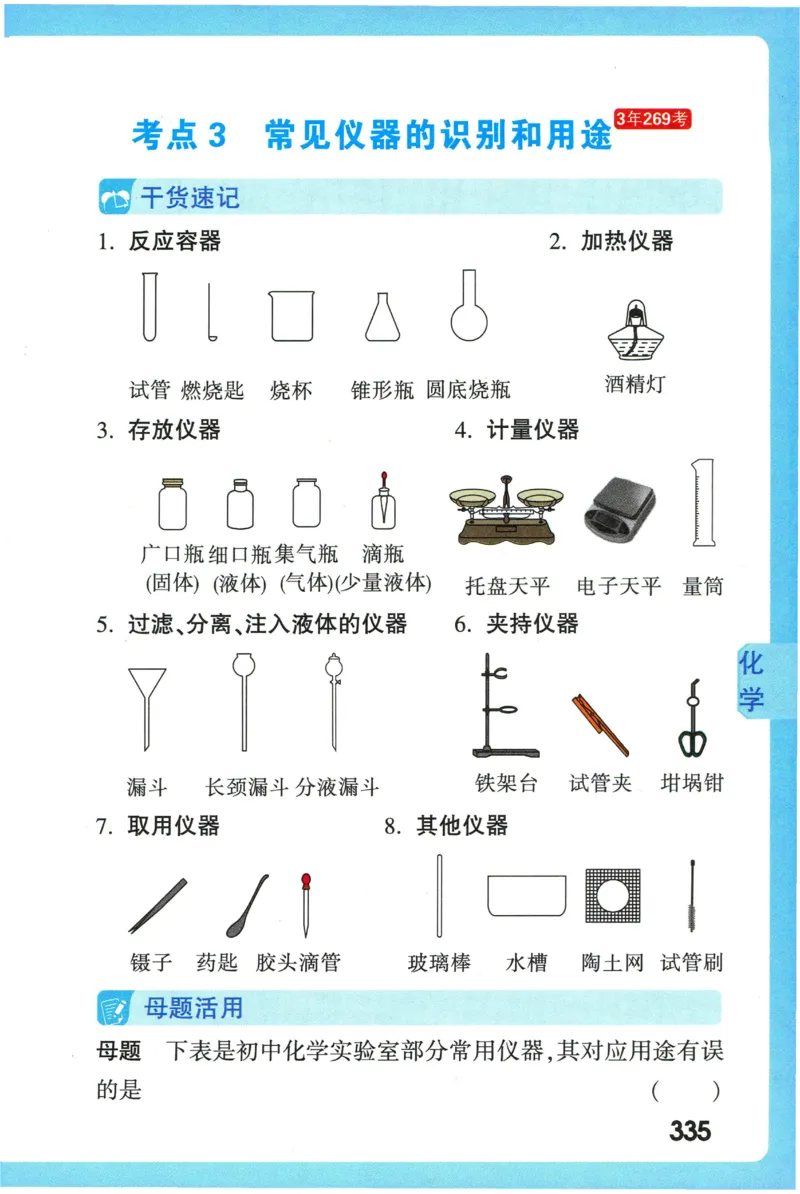 2026版初中《万唯秒懂初中数理化》公式定理推导_2026万唯系列预习复习_2026版初中《万唯秒懂初中数理化》公式定理推导