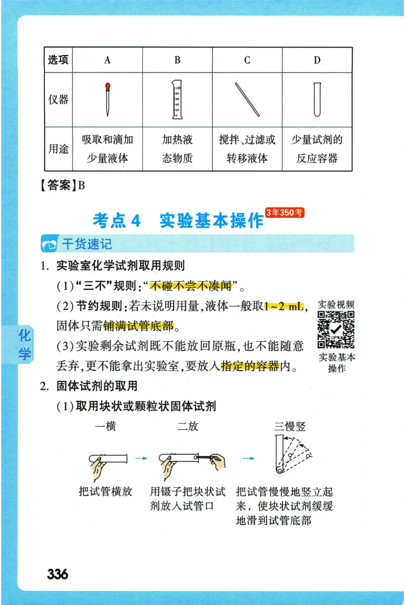 2026版初中《万唯秒懂初中数理化》公式定理推导_2026万唯系列预习复习_2026版初中《万唯秒懂初中数理化》公式定理推导