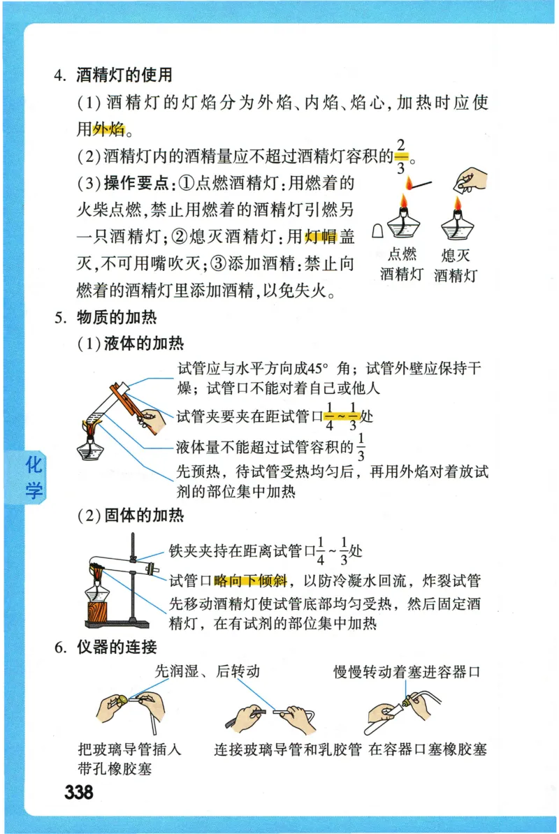 2026版初中《万唯秒懂初中数理化》公式定理推导_2026万唯系列预习复习_2026版初中《万唯秒懂初中数理化》公式定理推导