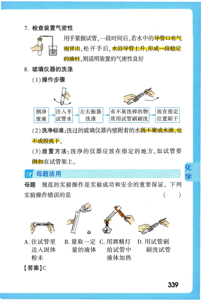 2026版初中《万唯秒懂初中数理化》公式定理推导_2026万唯系列预习复习_2026版初中《万唯秒懂初中数理化》公式定理推导