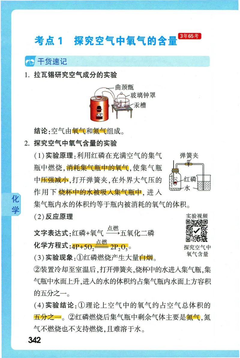 2026版初中《万唯秒懂初中数理化》公式定理推导_2026万唯系列预习复习_2026版初中《万唯秒懂初中数理化》公式定理推导