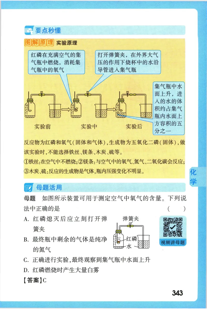 2026版初中《万唯秒懂初中数理化》公式定理推导_2026万唯系列预习复习_2026版初中《万唯秒懂初中数理化》公式定理推导