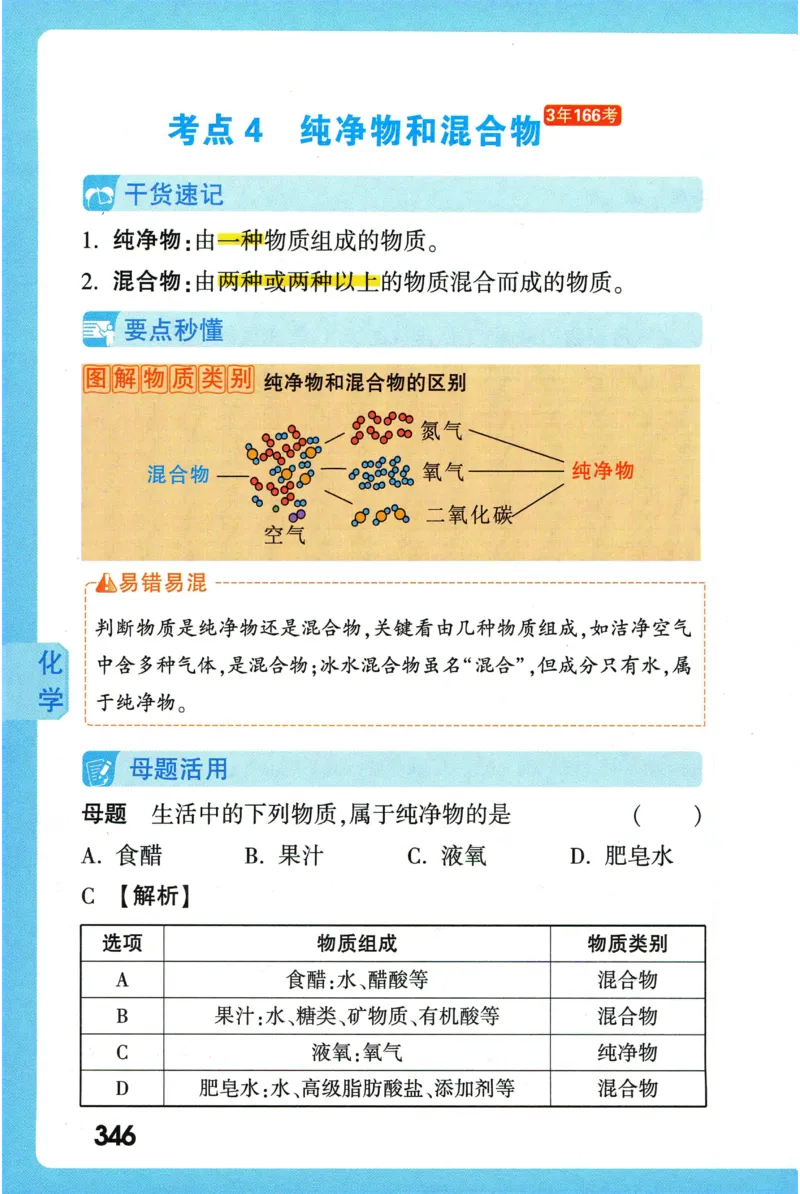 2026版初中《万唯秒懂初中数理化》公式定理推导_2026万唯系列预习复习_2026版初中《万唯秒懂初中数理化》公式定理推导