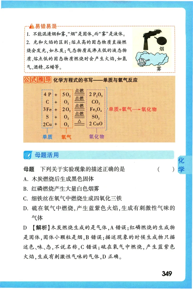 2026版初中《万唯秒懂初中数理化》公式定理推导_2026万唯系列预习复习_2026版初中《万唯秒懂初中数理化》公式定理推导