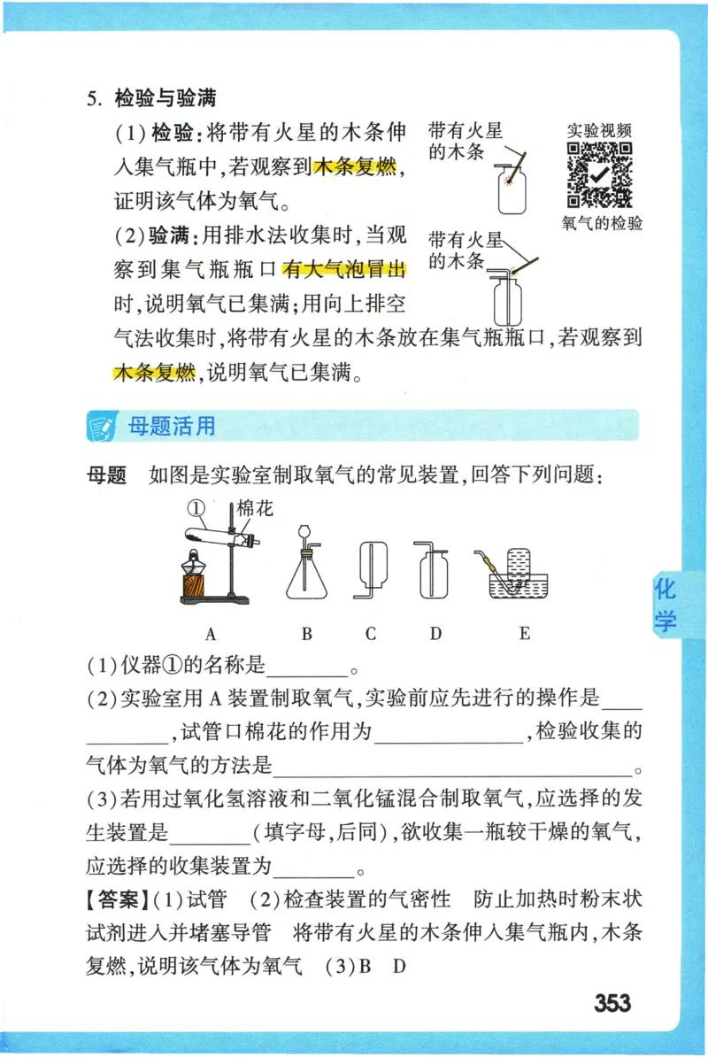 2026版初中《万唯秒懂初中数理化》公式定理推导_2026万唯系列预习复习_2026版初中《万唯秒懂初中数理化》公式定理推导