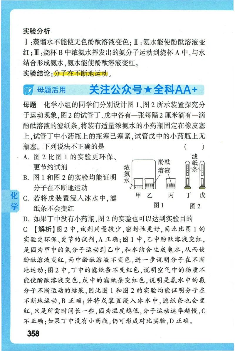 2026版初中《万唯秒懂初中数理化》公式定理推导_2026万唯系列预习复习_2026版初中《万唯秒懂初中数理化》公式定理推导