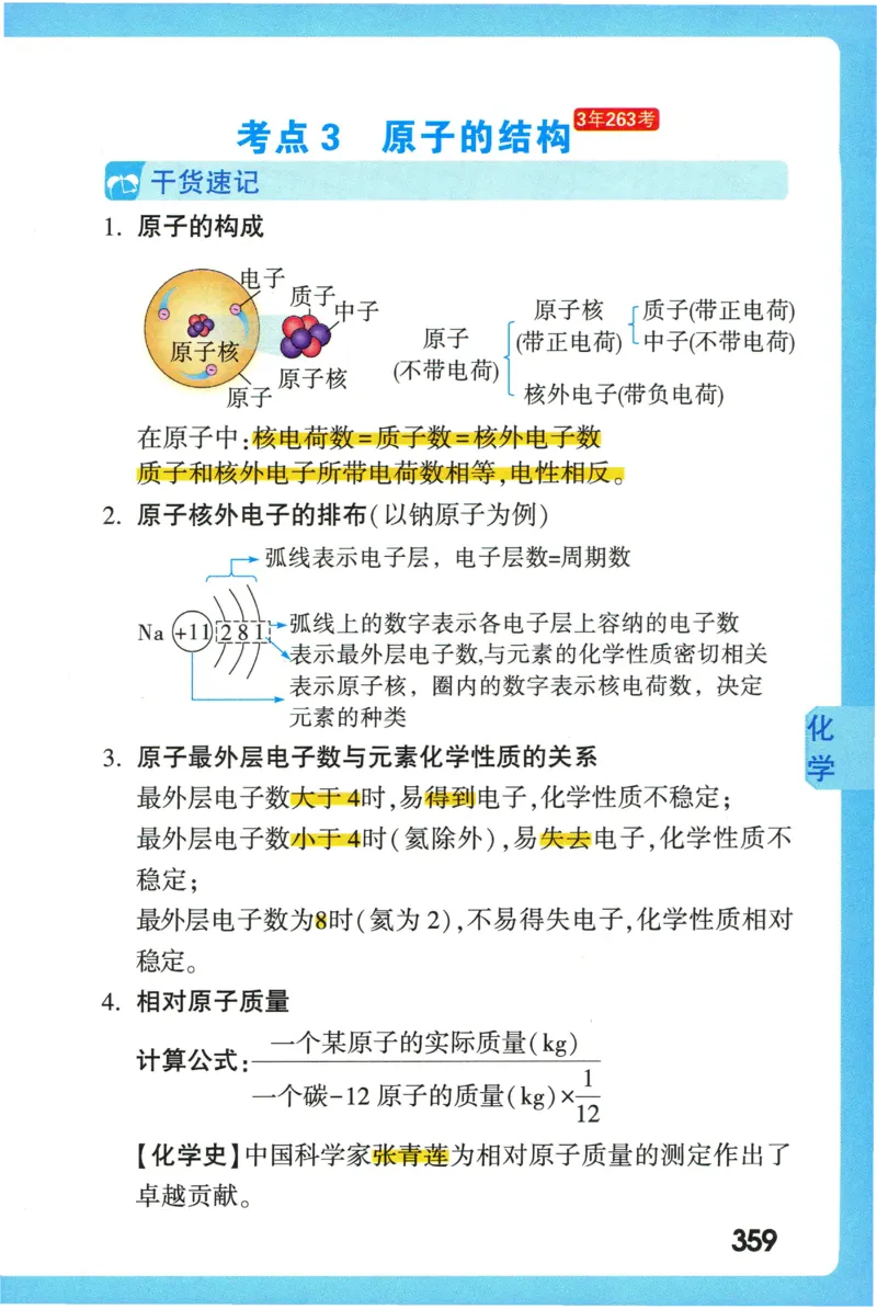 2026版初中《万唯秒懂初中数理化》公式定理推导_2026万唯系列预习复习_2026版初中《万唯秒懂初中数理化》公式定理推导