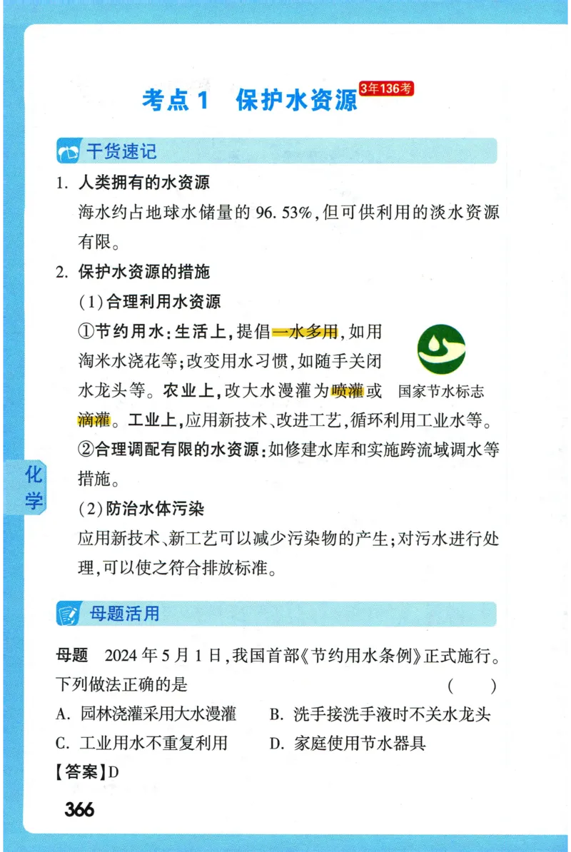 2026版初中《万唯秒懂初中数理化》公式定理推导_2026万唯系列预习复习_2026版初中《万唯秒懂初中数理化》公式定理推导