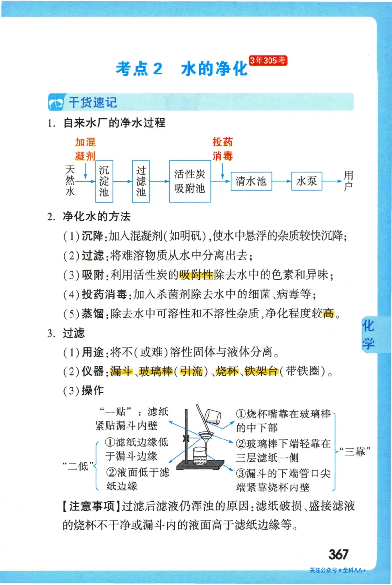 2026版初中《万唯秒懂初中数理化》公式定理推导_2026万唯系列预习复习_2026版初中《万唯秒懂初中数理化》公式定理推导