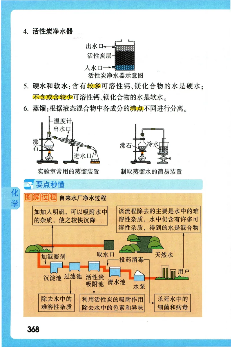 2026版初中《万唯秒懂初中数理化》公式定理推导_2026万唯系列预习复习_2026版初中《万唯秒懂初中数理化》公式定理推导