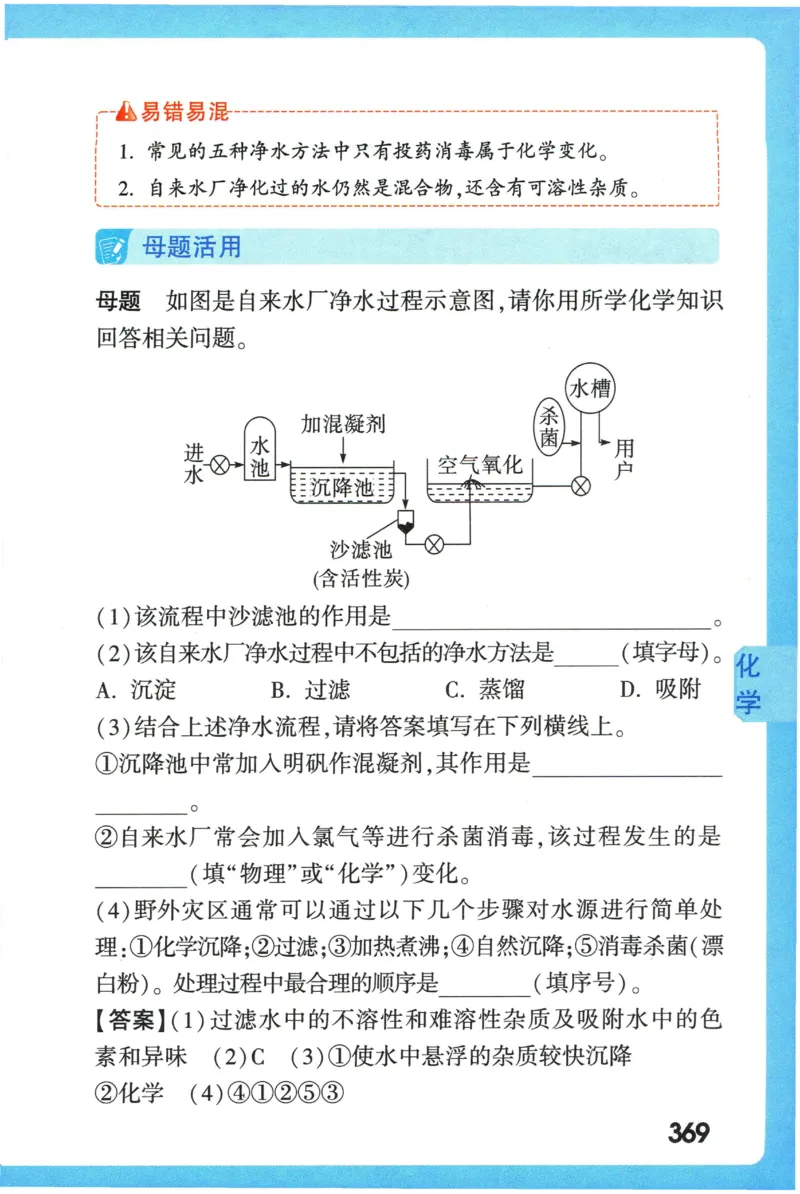 2026版初中《万唯秒懂初中数理化》公式定理推导_2026万唯系列预习复习_2026版初中《万唯秒懂初中数理化》公式定理推导