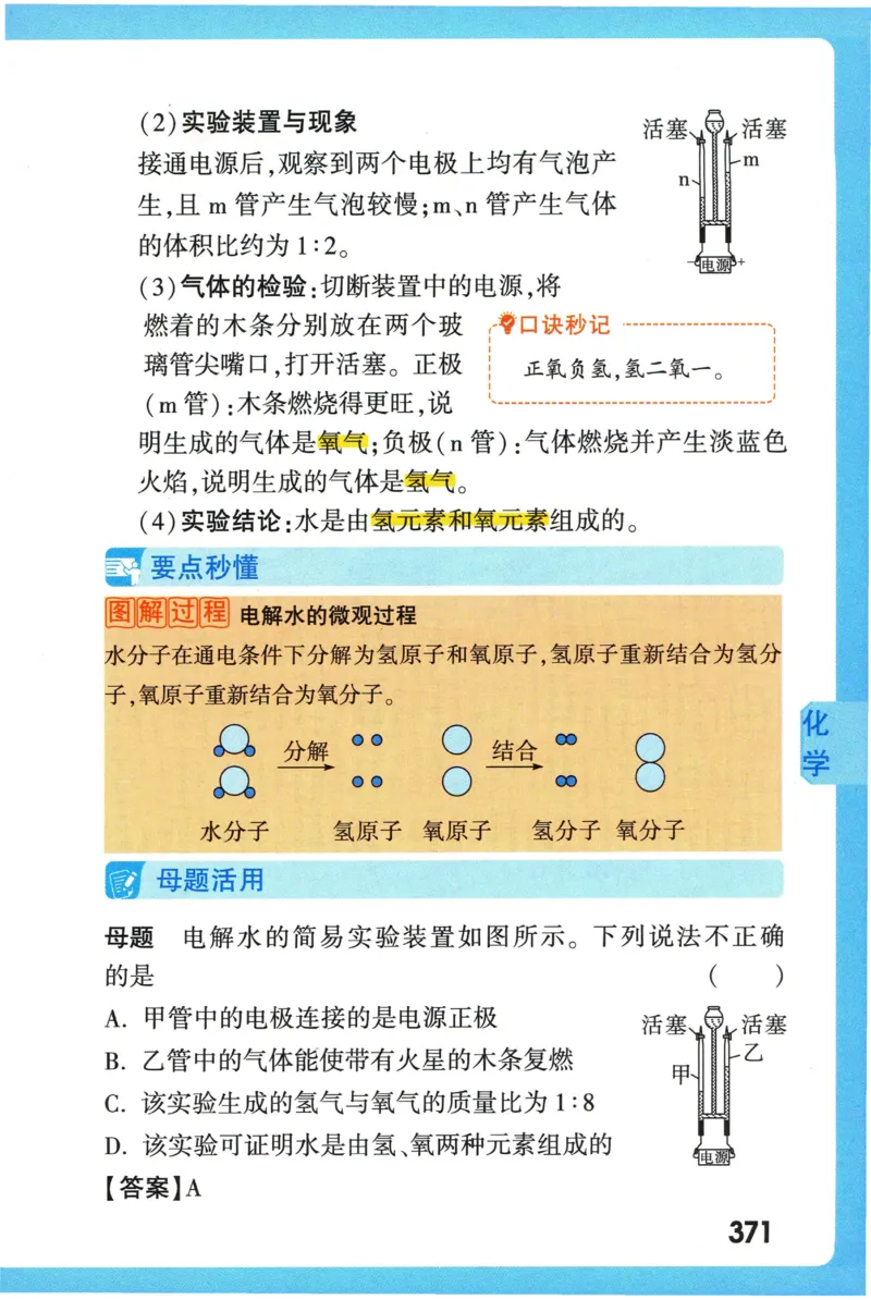 2026版初中《万唯秒懂初中数理化》公式定理推导_2026万唯系列预习复习_2026版初中《万唯秒懂初中数理化》公式定理推导