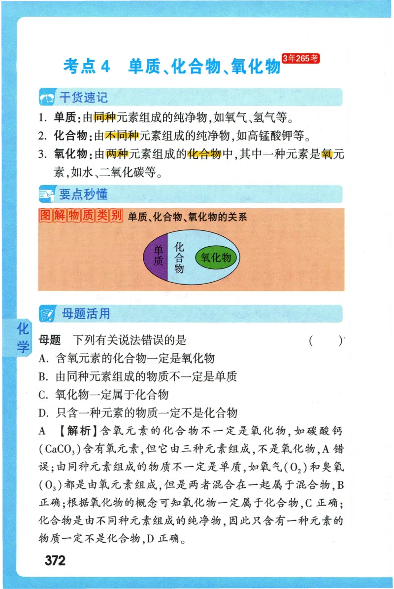 2026版初中《万唯秒懂初中数理化》公式定理推导_2026万唯系列预习复习_2026版初中《万唯秒懂初中数理化》公式定理推导