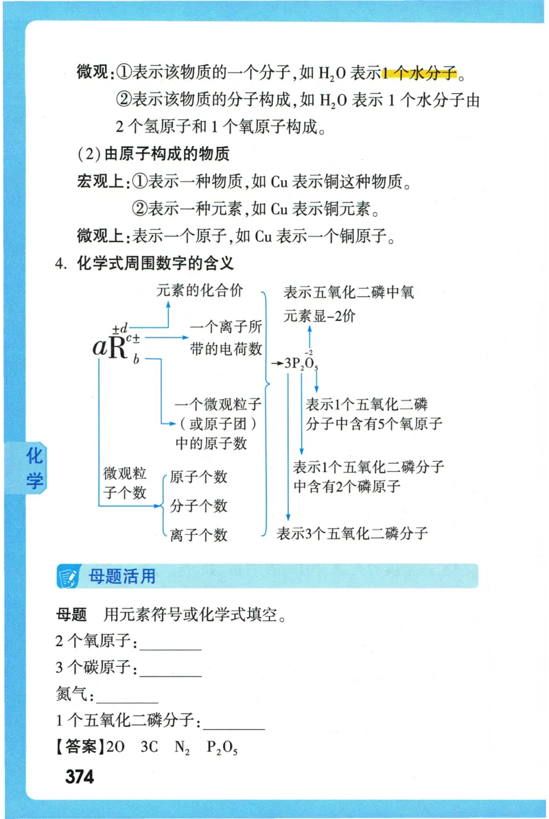 2026版初中《万唯秒懂初中数理化》公式定理推导_2026万唯系列预习复习_2026版初中《万唯秒懂初中数理化》公式定理推导