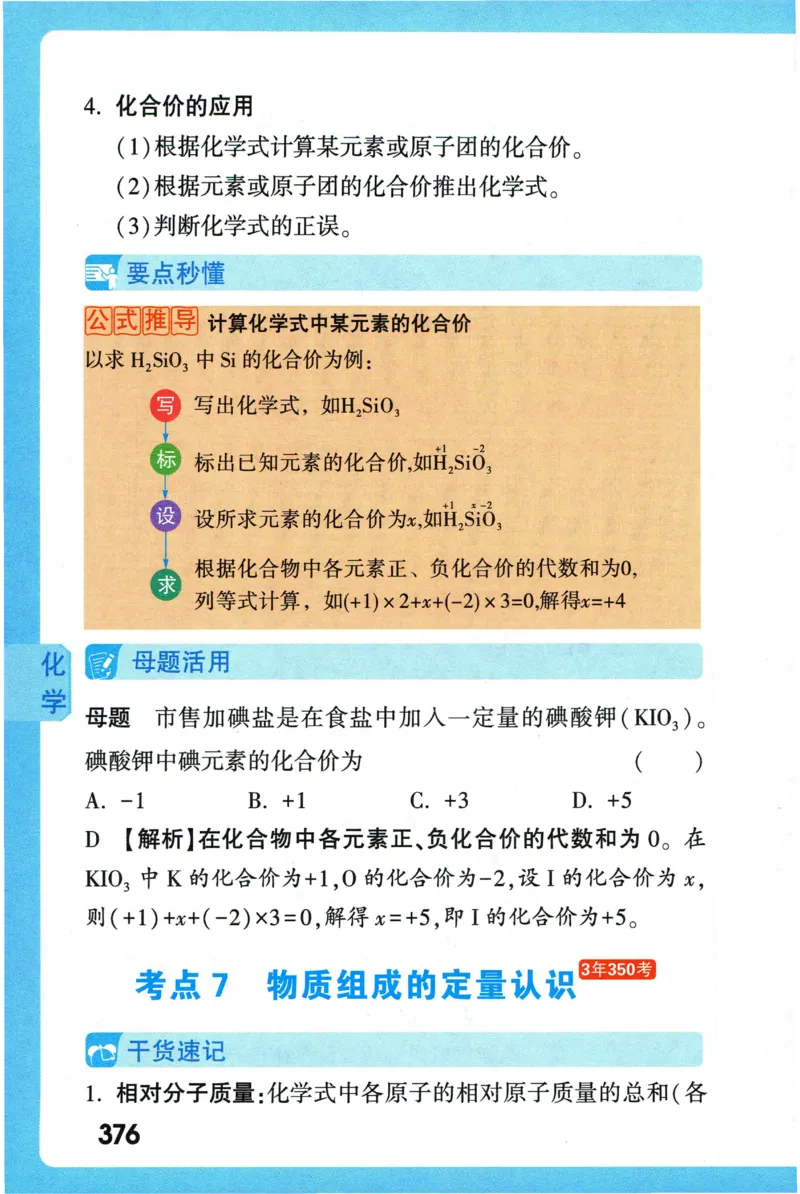 2026版初中《万唯秒懂初中数理化》公式定理推导_2026万唯系列预习复习_2026版初中《万唯秒懂初中数理化》公式定理推导