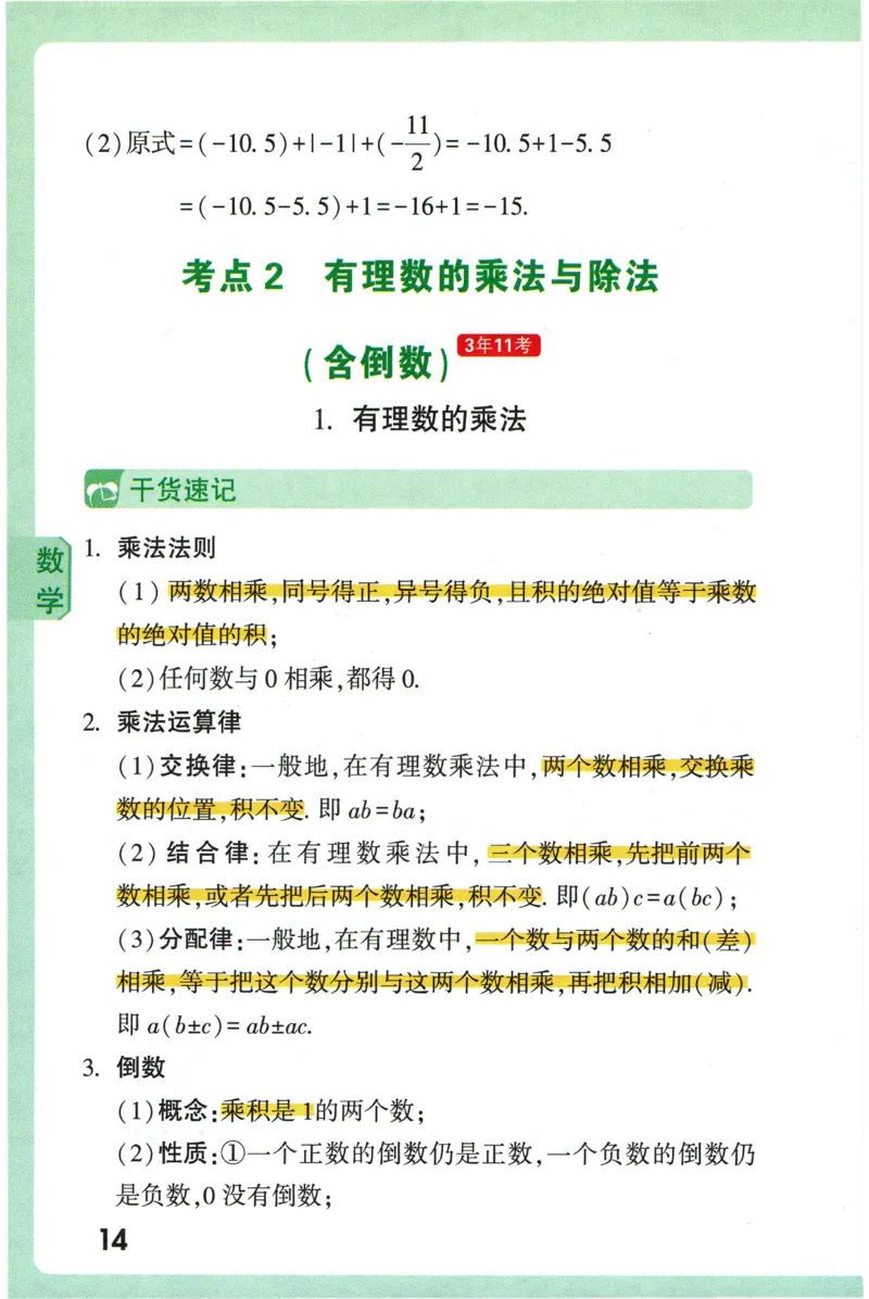 2026版初中《万唯秒懂初中数理化》公式定理推导_2026万唯系列预习复习_2026版初中《万唯秒懂初中数理化》公式定理推导