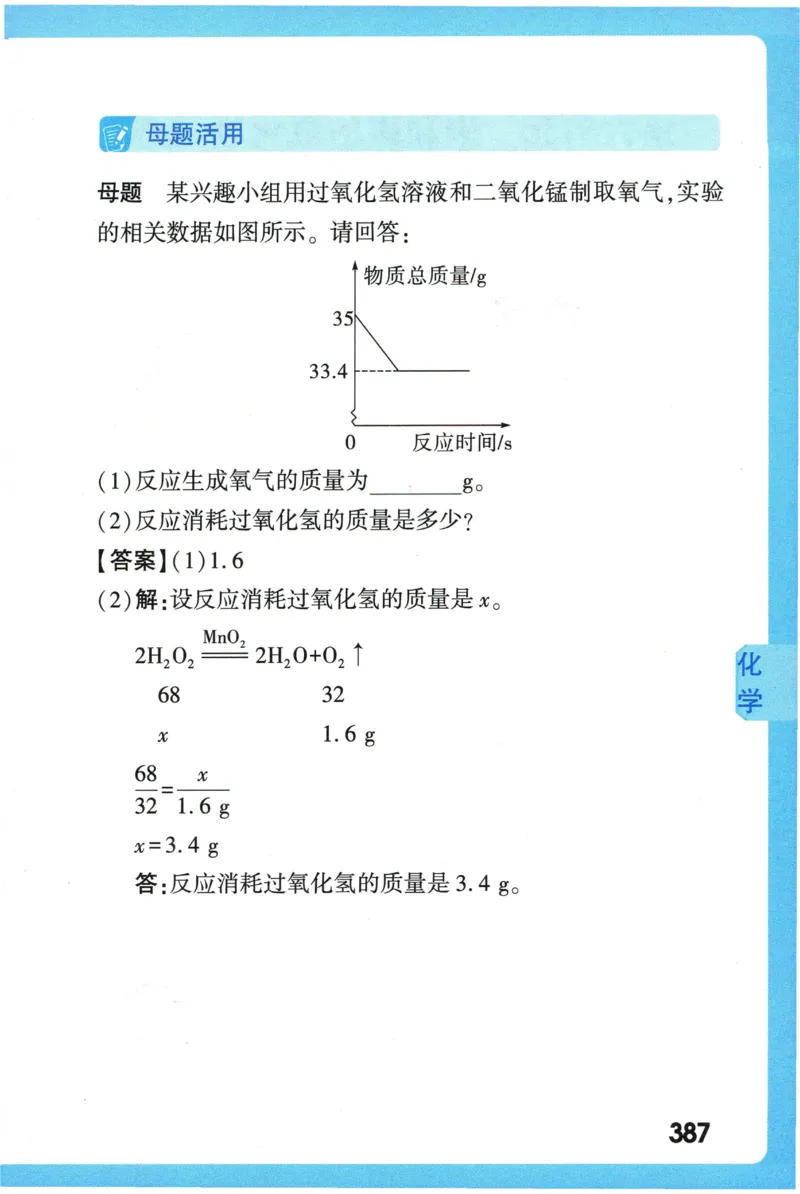 2026版初中《万唯秒懂初中数理化》公式定理推导_2026万唯系列预习复习_2026版初中《万唯秒懂初中数理化》公式定理推导