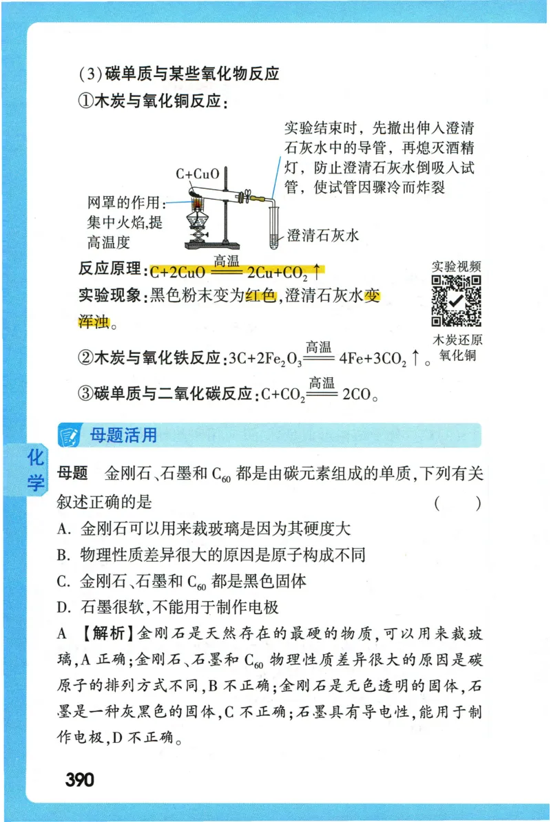 2026版初中《万唯秒懂初中数理化》公式定理推导_2026万唯系列预习复习_2026版初中《万唯秒懂初中数理化》公式定理推导
