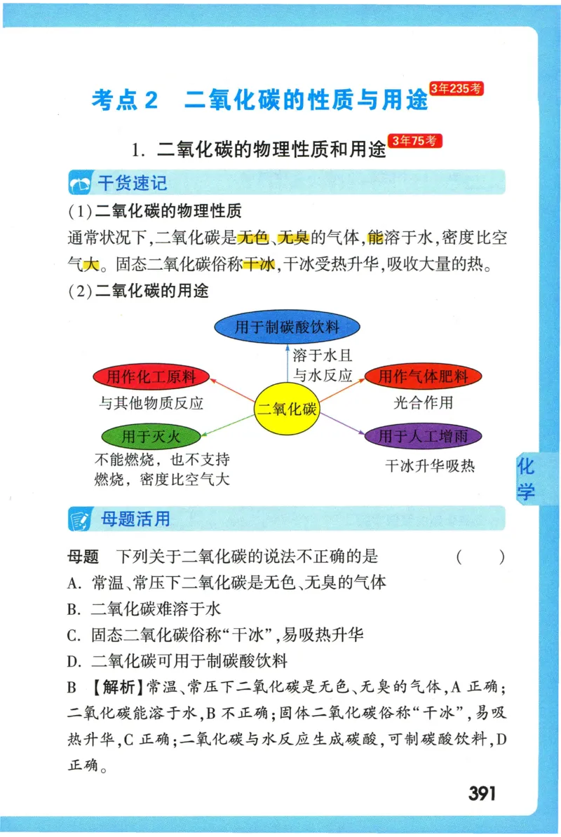 2026版初中《万唯秒懂初中数理化》公式定理推导_2026万唯系列预习复习_2026版初中《万唯秒懂初中数理化》公式定理推导