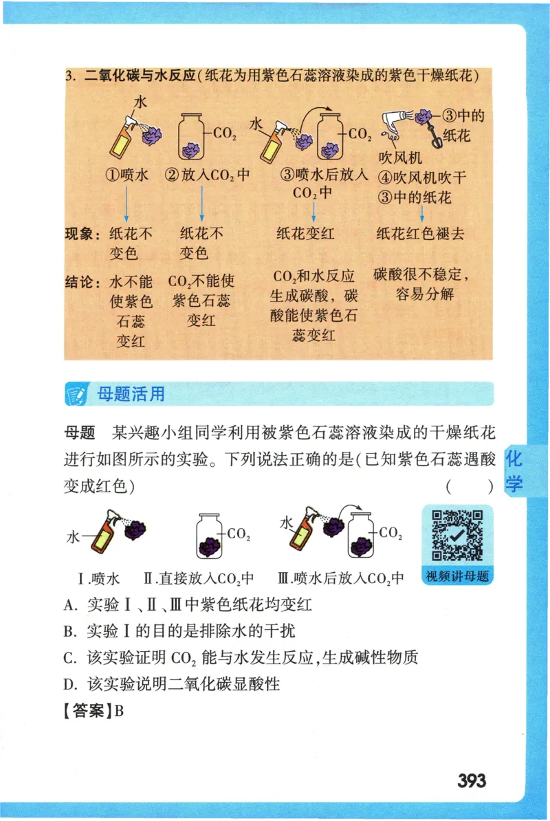 2026版初中《万唯秒懂初中数理化》公式定理推导_2026万唯系列预习复习_2026版初中《万唯秒懂初中数理化》公式定理推导