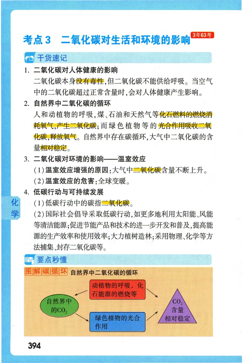 2026版初中《万唯秒懂初中数理化》公式定理推导_2026万唯系列预习复习_2026版初中《万唯秒懂初中数理化》公式定理推导