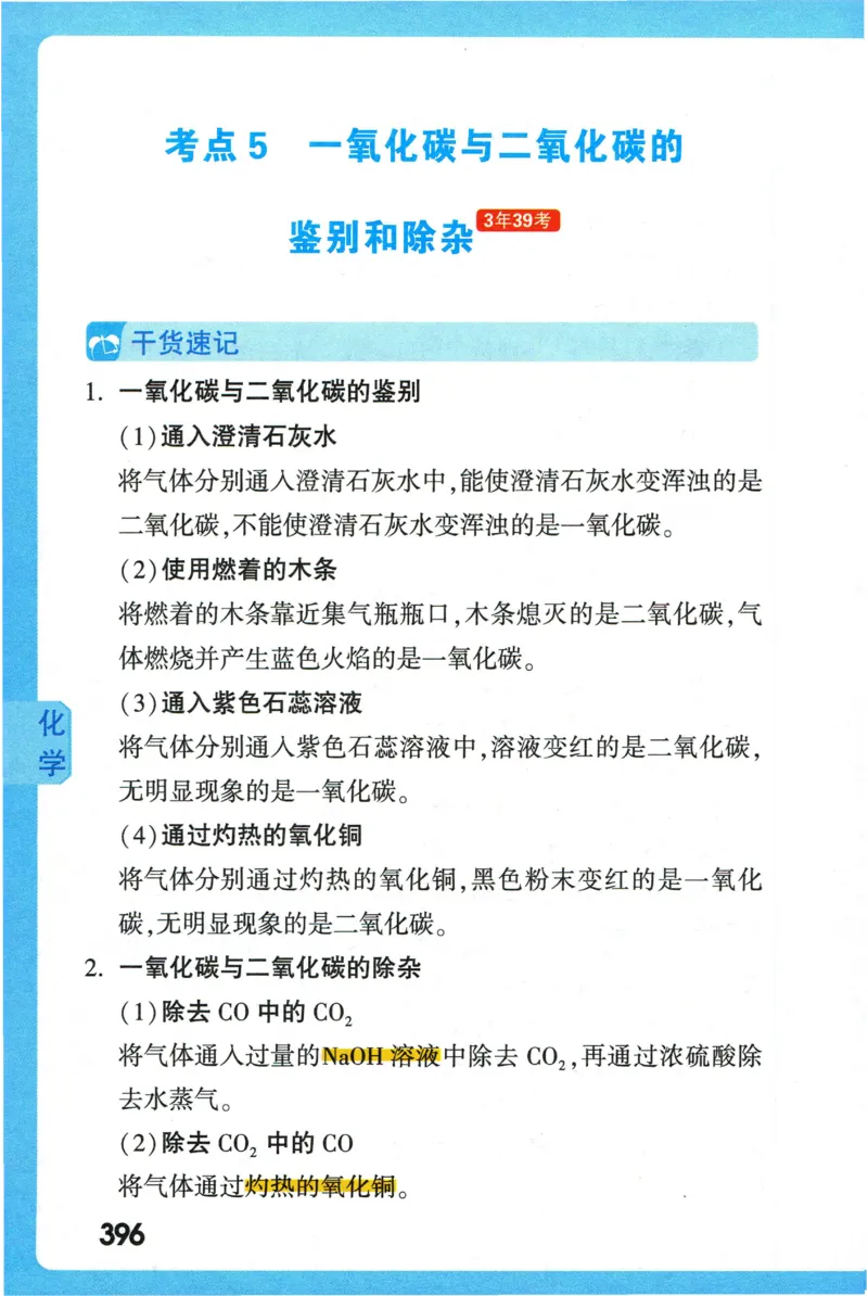2026版初中《万唯秒懂初中数理化》公式定理推导_2026万唯系列预习复习_2026版初中《万唯秒懂初中数理化》公式定理推导