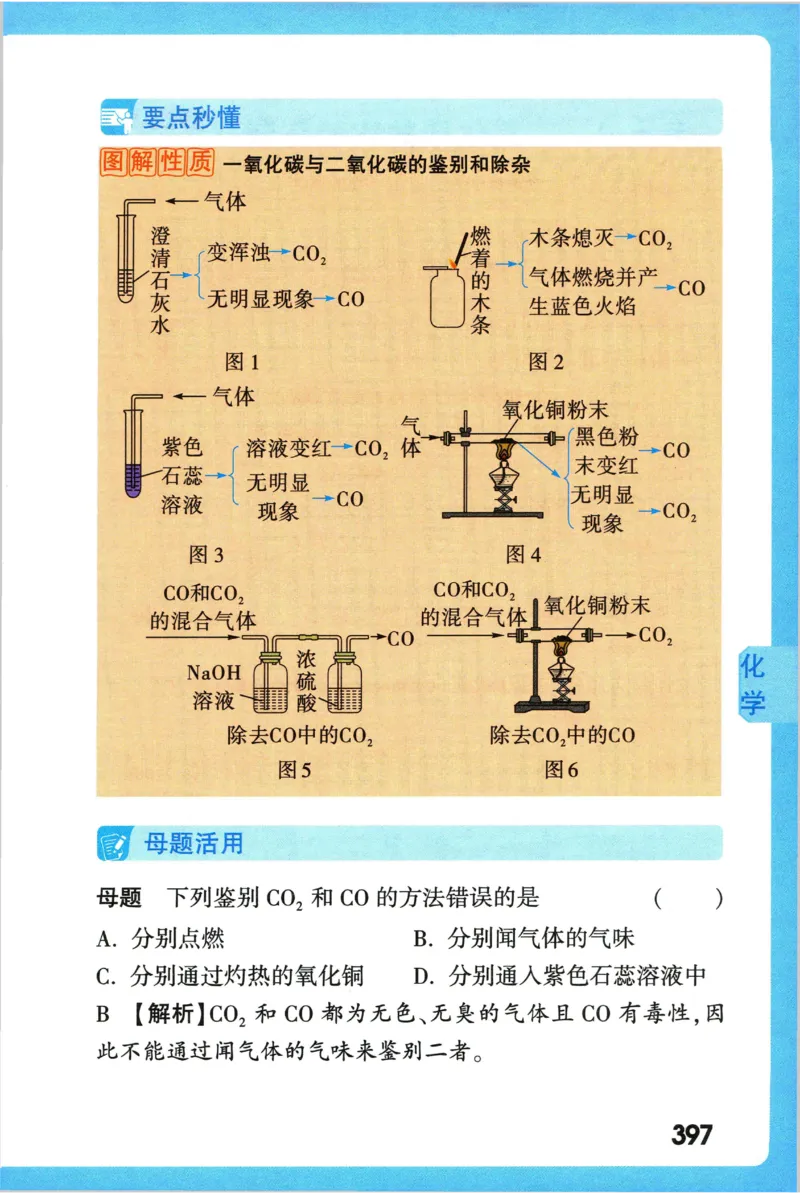 2026版初中《万唯秒懂初中数理化》公式定理推导_2026万唯系列预习复习_2026版初中《万唯秒懂初中数理化》公式定理推导