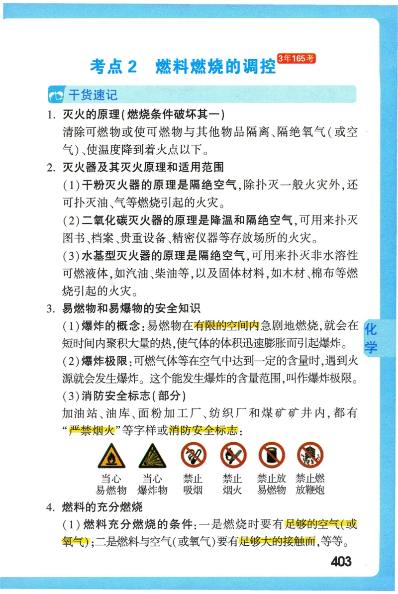 2026版初中《万唯秒懂初中数理化》公式定理推导_2026万唯系列预习复习_2026版初中《万唯秒懂初中数理化》公式定理推导