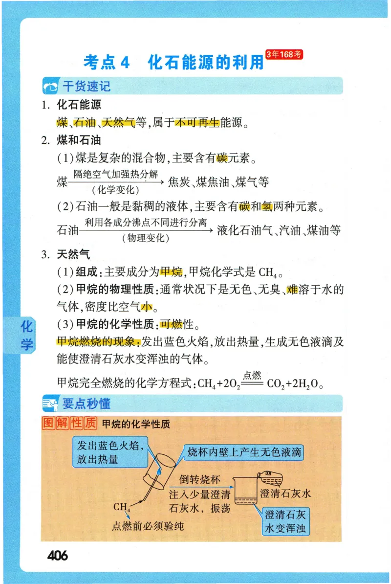 2026版初中《万唯秒懂初中数理化》公式定理推导_2026万唯系列预习复习_2026版初中《万唯秒懂初中数理化》公式定理推导