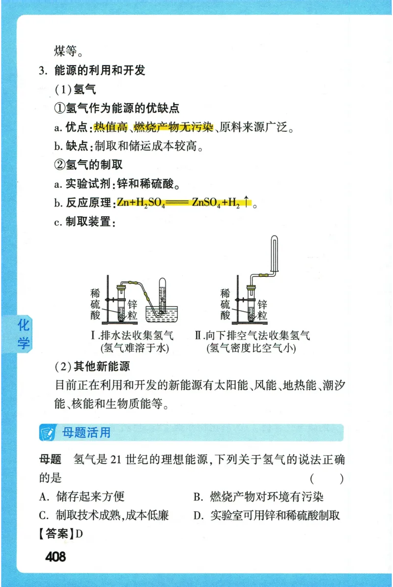 2026版初中《万唯秒懂初中数理化》公式定理推导_2026万唯系列预习复习_2026版初中《万唯秒懂初中数理化》公式定理推导