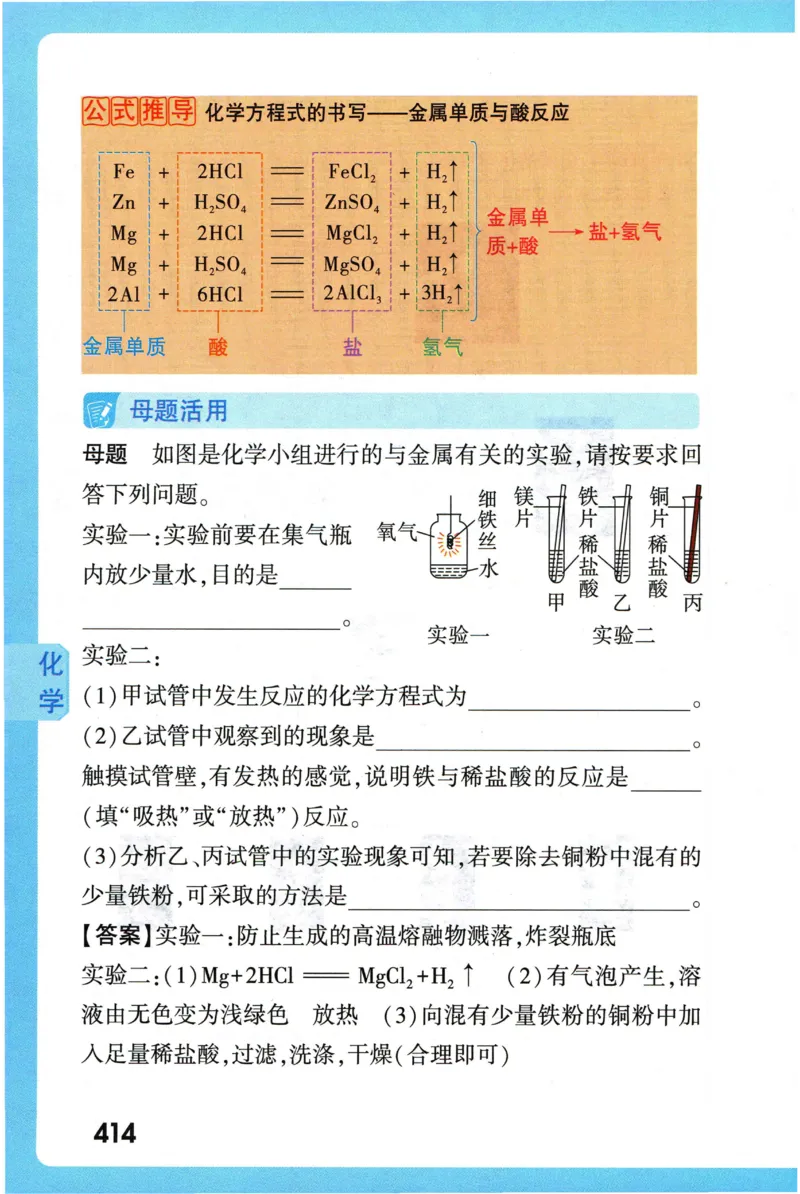 2026版初中《万唯秒懂初中数理化》公式定理推导_2026万唯系列预习复习_2026版初中《万唯秒懂初中数理化》公式定理推导