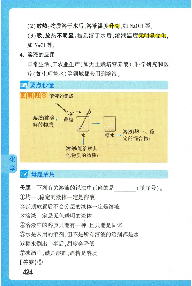 2026版初中《万唯秒懂初中数理化》公式定理推导_2026万唯系列预习复习_2026版初中《万唯秒懂初中数理化》公式定理推导