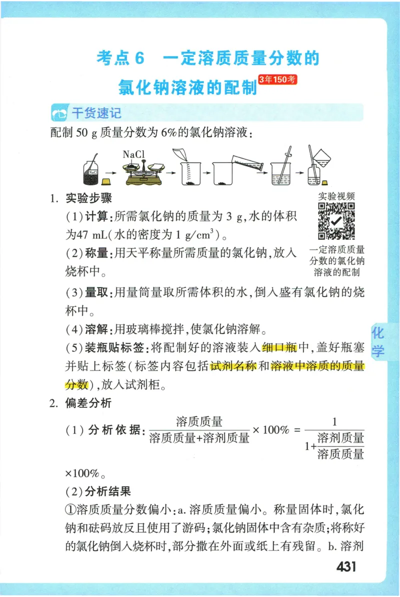 2026版初中《万唯秒懂初中数理化》公式定理推导_2026万唯系列预习复习_2026版初中《万唯秒懂初中数理化》公式定理推导