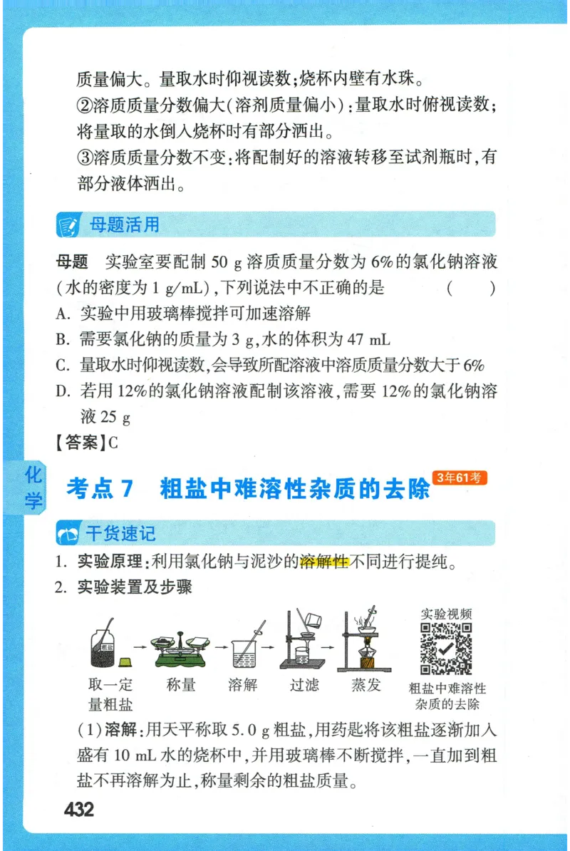 2026版初中《万唯秒懂初中数理化》公式定理推导_2026万唯系列预习复习_2026版初中《万唯秒懂初中数理化》公式定理推导