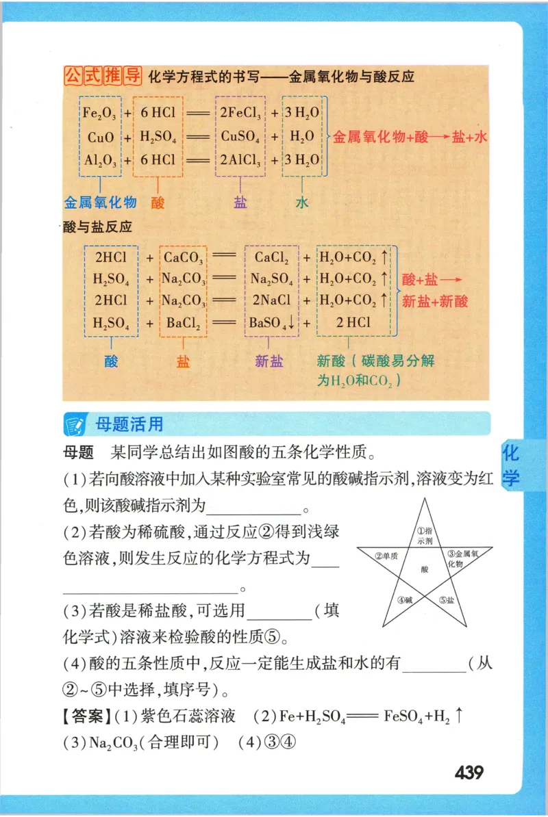 2026版初中《万唯秒懂初中数理化》公式定理推导_2026万唯系列预习复习_2026版初中《万唯秒懂初中数理化》公式定理推导