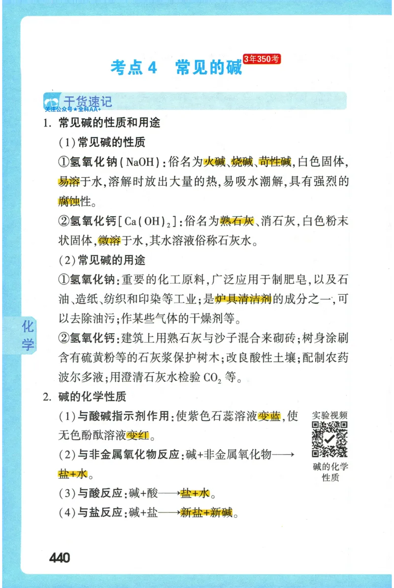 2026版初中《万唯秒懂初中数理化》公式定理推导_2026万唯系列预习复习_2026版初中《万唯秒懂初中数理化》公式定理推导