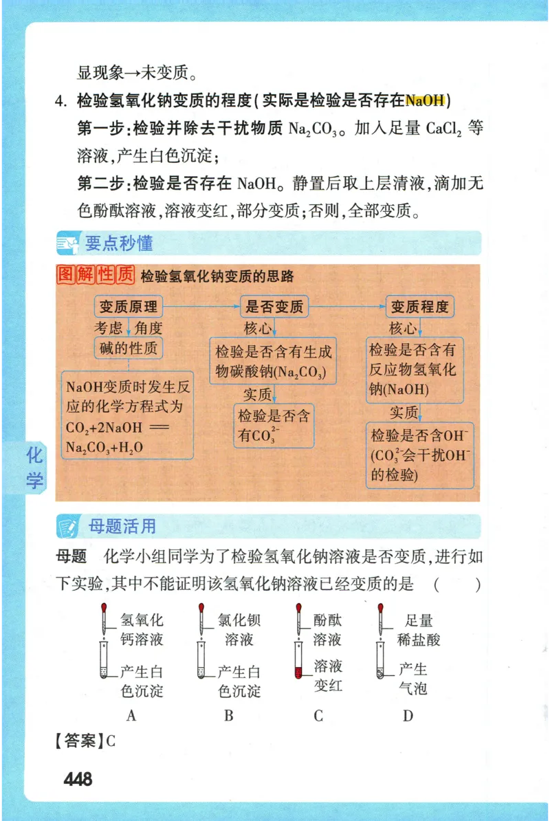 2026版初中《万唯秒懂初中数理化》公式定理推导_2026万唯系列预习复习_2026版初中《万唯秒懂初中数理化》公式定理推导