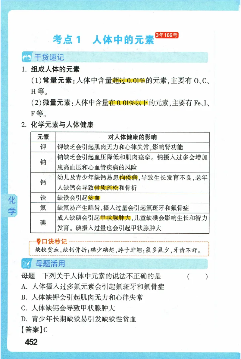 2026版初中《万唯秒懂初中数理化》公式定理推导_2026万唯系列预习复习_2026版初中《万唯秒懂初中数理化》公式定理推导