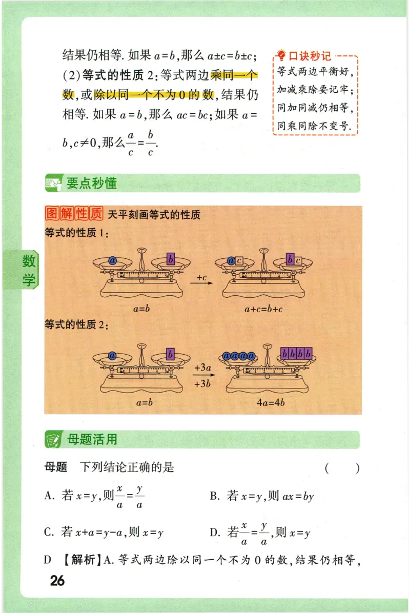 2026版初中《万唯秒懂初中数理化》公式定理推导_2026万唯系列预习复习_2026版初中《万唯秒懂初中数理化》公式定理推导
